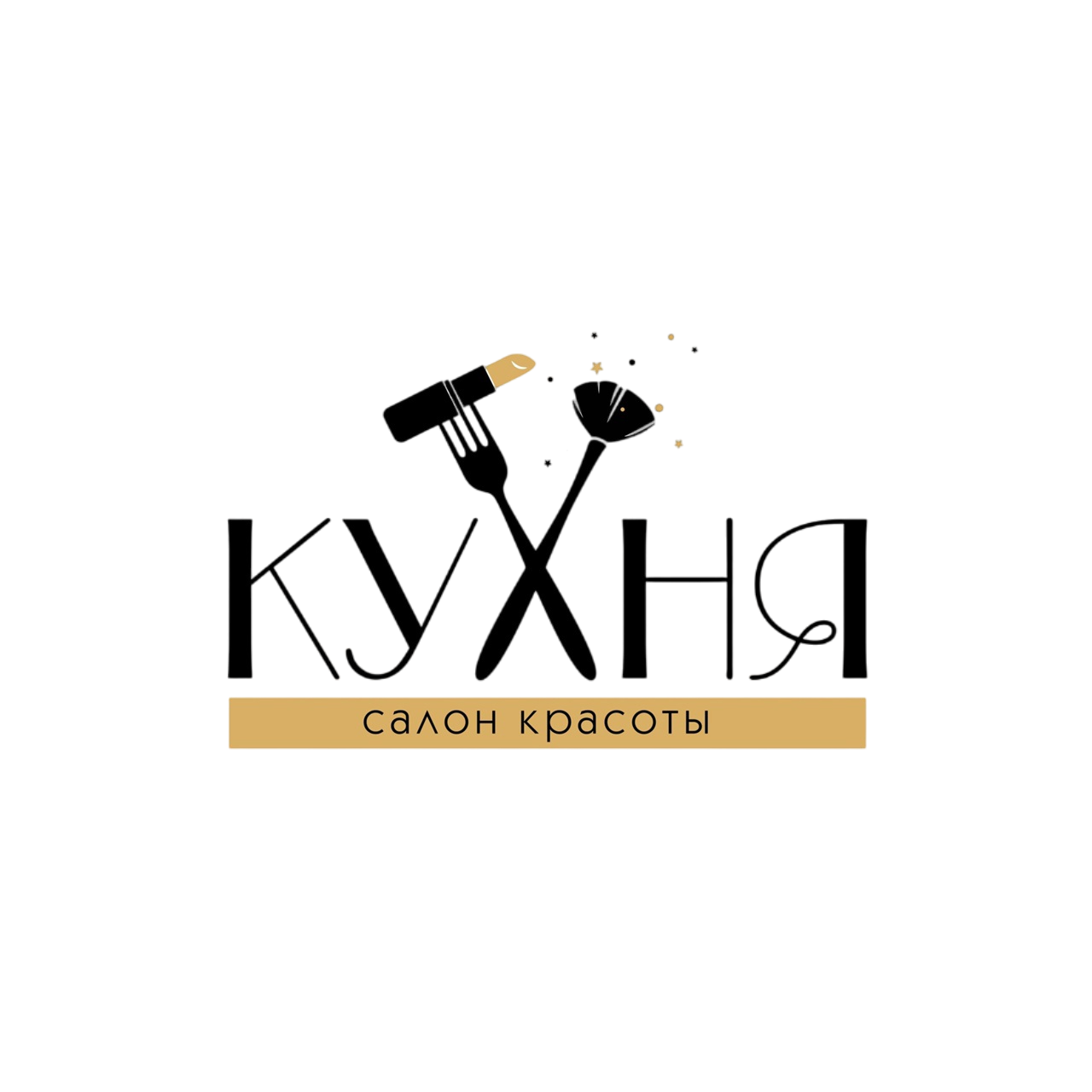 Логотип салона красоты кухня