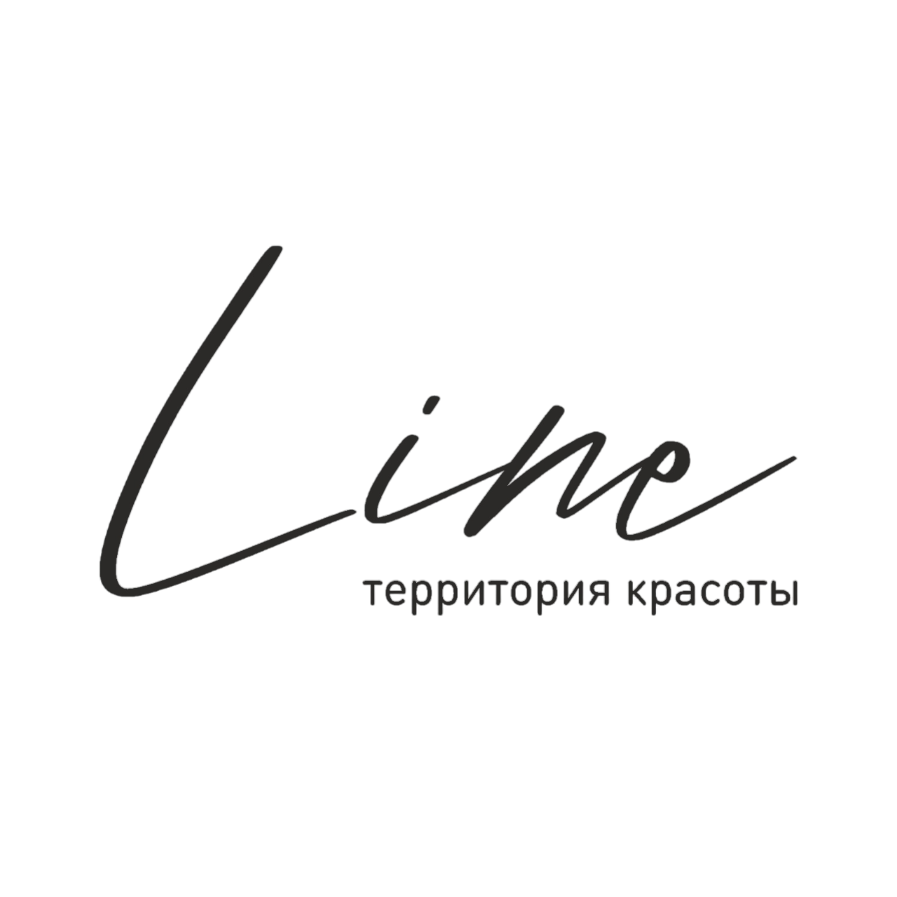 Логотип территории красоты Line